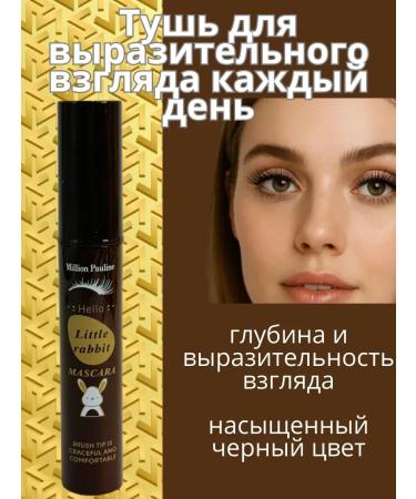 gavva1 Mascara with the effect of volume and length - Buy Online on GoSupps.com