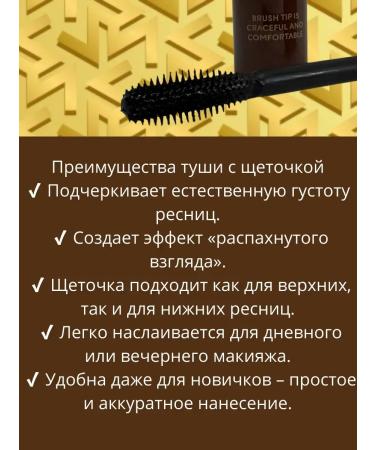 gavva1 Mascara with the effect of volume and length - Buy Online on GoSupps.com