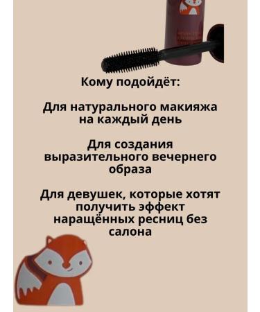 gavva1 Black volumetric mascara - Buy Online on GoSupps.com