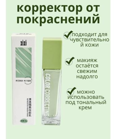 gavva1 Facial corrector - leveling skin tone - Buy Online on GoSupps.com