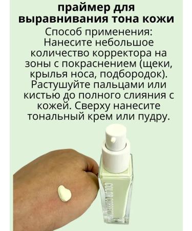 gavva1 Facial corrector - leveling skin tone - Buy Online on GoSupps.com