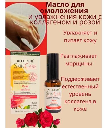 gavva1 Natural oil with collagen and rose - Buy Online on GoSupps.com