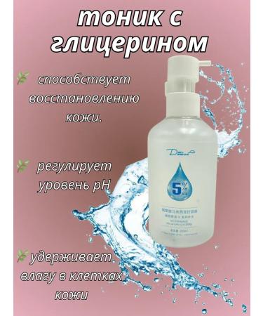 gavva1 Soft tonic glycerin from wrinkles - Buy Online on GoSupps.com