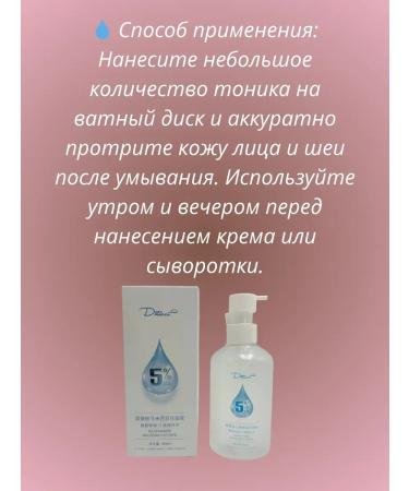 gavva1 Soft tonic glycerin from wrinkles - Buy Online on GoSupps.com