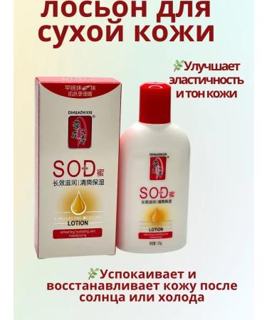 gavva1 Loton for dry skin