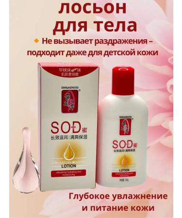 gavva1 Loton for dry skin - Buy Online on GoSupps.com