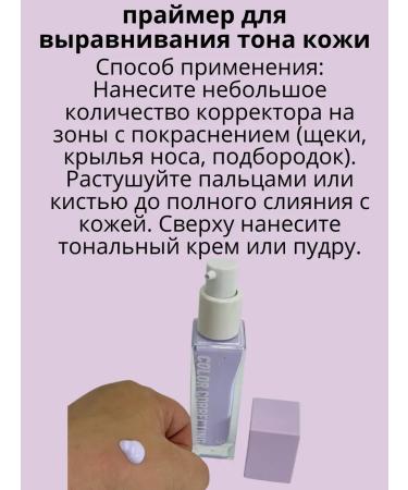 gavva1 Facial corrector alignment of skin tone - Buy Online on GoSupps.com