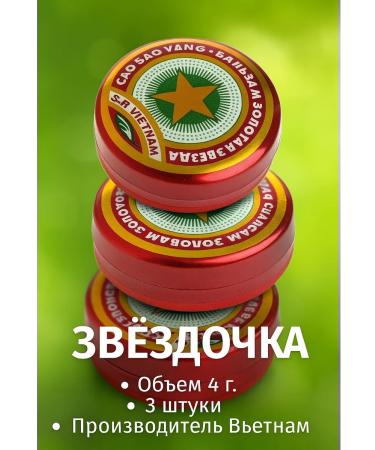 Balm sprocket original Vietnam