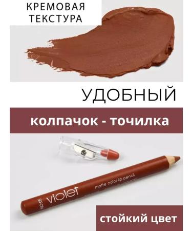 Bilioner Lip pencil - Buy Online on GoSupps.com