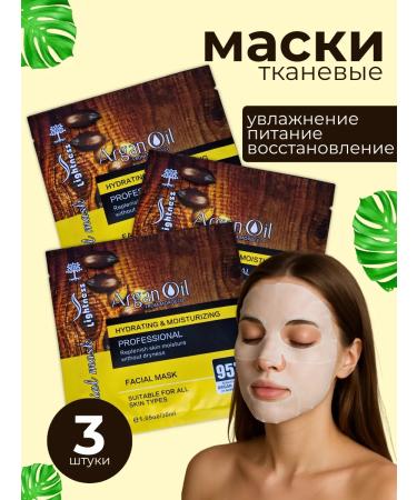 Professional fabric mask Lightness 3 - Buy Online on GoSupps.com