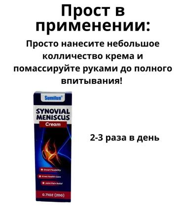 Bilioner An ointment painkillers from pain in the knees of the joints - Buy Online on GoSupps.com