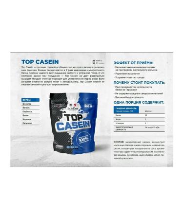 Dr Hoffman Top Casein 908 g taste of strawberries - Buy Online on GoSupps.com