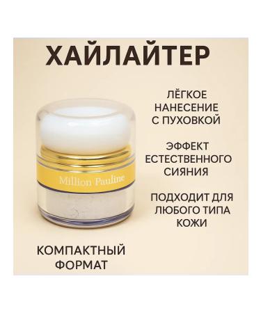 NaKuSKa Highlighter for the face shining