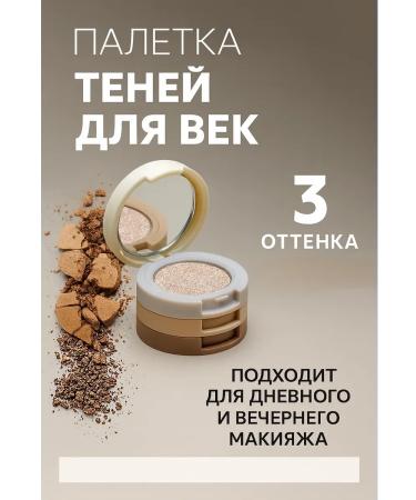 NaKuSKa Eye shadows 3 colors