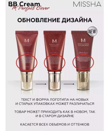 MISSHA Korea Tonal Cream Misha M Perfect Cover Cream SPF42 No. 27 - Buy Online on GoSupps.com