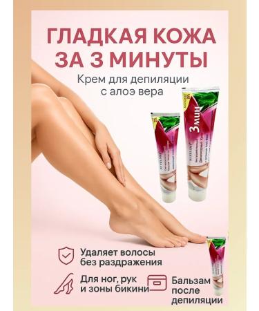 LI Liza Cream for depilation after depilation set