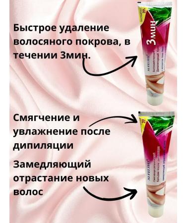 LI Liza Cream for depilation after depilation set - Buy Online on GoSupps.com