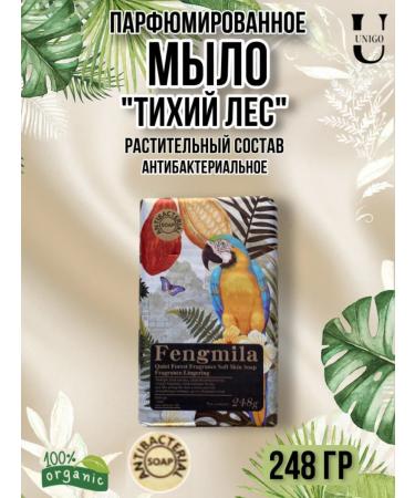 Soap perfumed fragrant large "Quiet Forest"