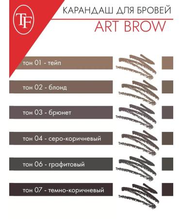 TF Cosmetics Eyebrow pencil automatic Art Brow tone 02 - Buy Online on GoSupps.com