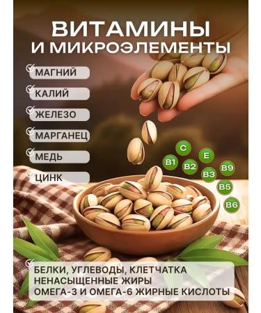 Pistachiy fresh fried salted 1 kg variety Akbari Iran - Buy Online on GoSupps.com