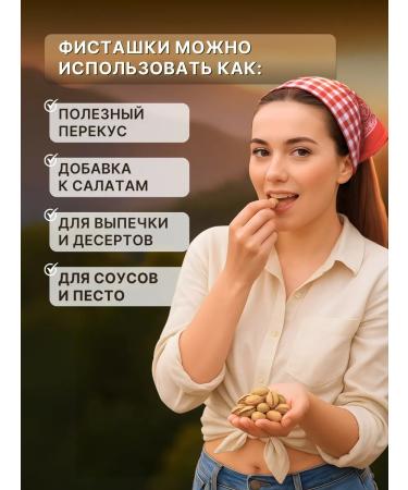 Pistachiy fresh fried salted 1 kg variety Akbari Iran - Buy Online on GoSupps.com