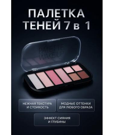 Livimi for the home Eye Shade 7 in 1 palette with blush and highlighter