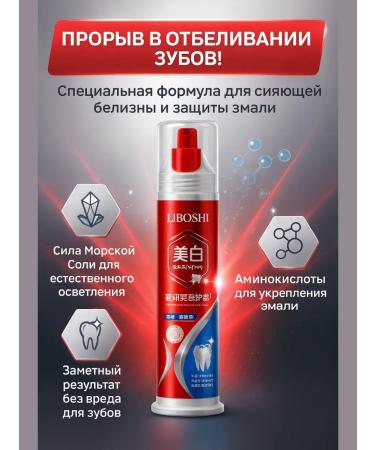 Bomani A toothpaste with a dispenser whitening