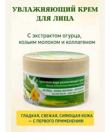 Bomani Moisturizing face cream