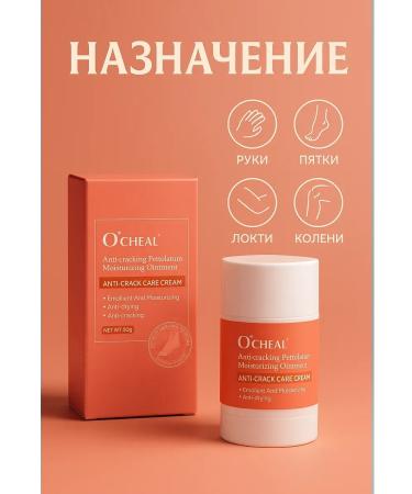 Meruert2 Cream balm against cracks of heels - Buy Online on GoSupps.com