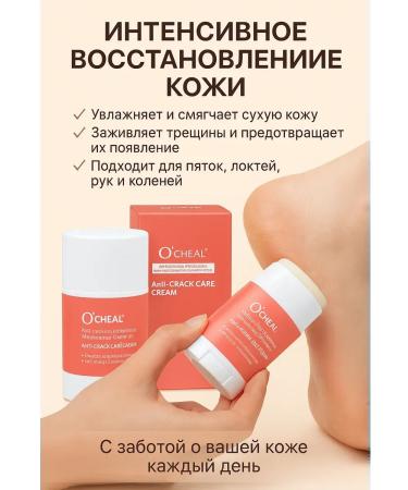 Meruert2 Cream balm against cracks of heels - Buy Online on GoSupps.com