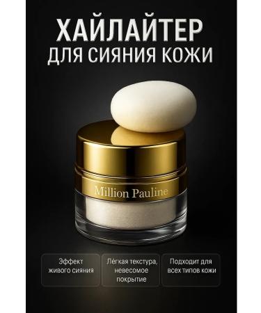 Livimi for the home Highlighter scattered for skin radiance with a brush-cutting brush