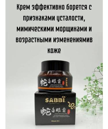 ZHAZ21 Moisturizing eye cream - Buy Online on GoSupps.com