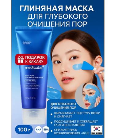 Medicube Clay mask for deep purification of pores