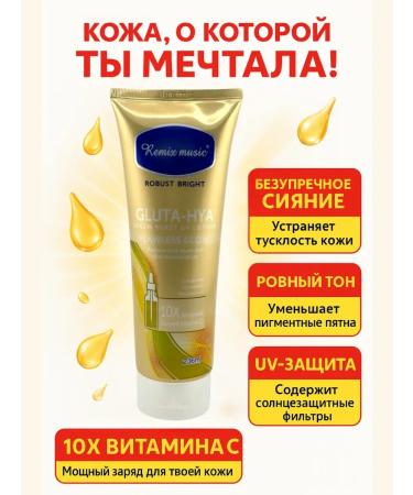 Bomani Body lotion with glutathione and hyaluronic acid