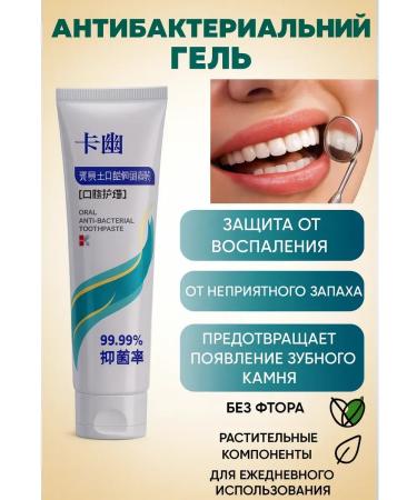 GKM1 Toothpaste for the health of gums - Buy Online on GoSupps.com
