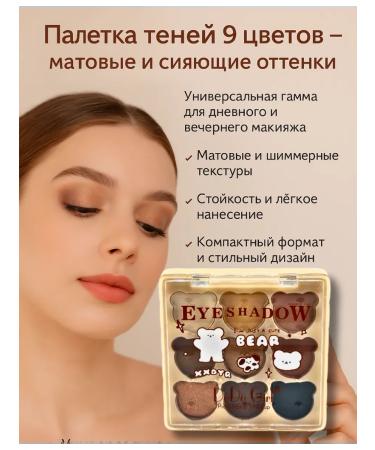 PNA Eye shadows nude and brown makeup palette tone 4