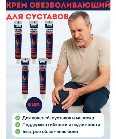OLBY Cream for joints for arthrosis and arthritis 5 pcs
