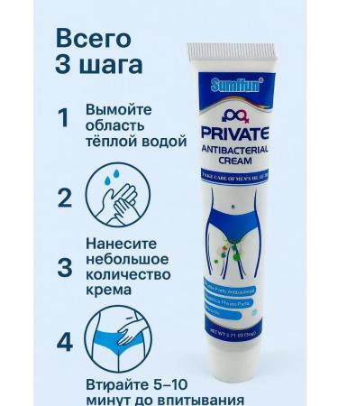 kan3 Antibacterial cream for intimate hygiene is designed for gentle care and protection - Buy Online on GoSupps.com