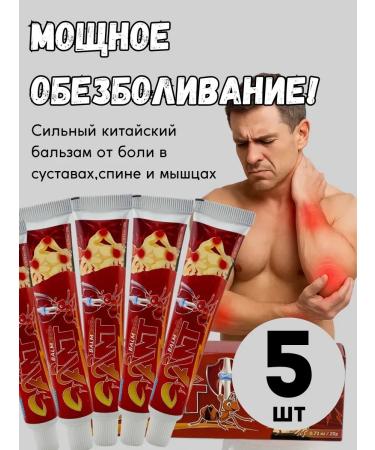 COME Joint ointment from pain 5 pcs