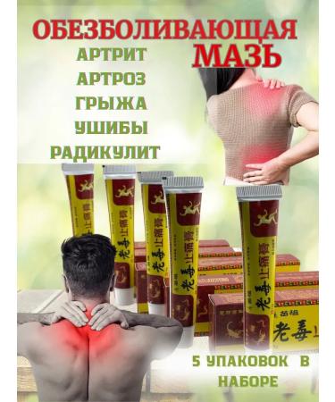 BESTQUALITY1 Anesthetic ointment for the joints and muscles of the whole body