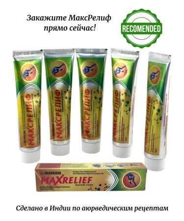 KAMIKKO Ointment for joint pain - Buy Online on GoSupps.com