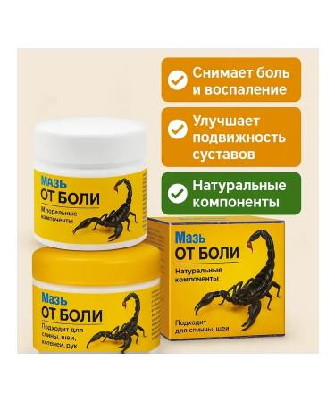 ami77 Joint ointment from pain and arthrosis - Buy Online on GoSupps.com