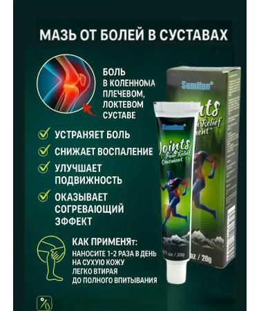 NUNA1 Joint cream ointment for joint pain