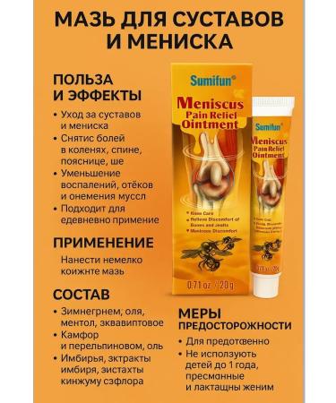 CHYNARA Joints for joints and meniscus - Buy Online on GoSupps.com