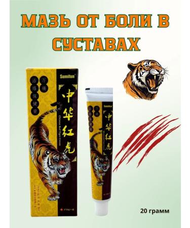 Natka Ointment for joint pain