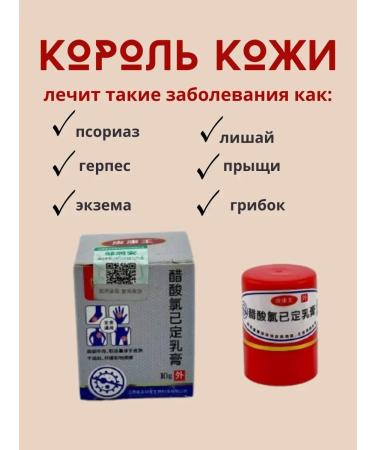Natka Ointment from skin diseases
