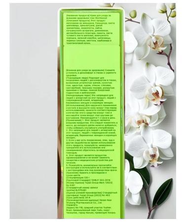 lays Eye cream removes redness - Buy Online on GoSupps.com