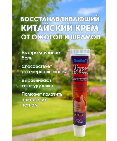 Kirunya Intensive Restoring Chinese cream from burns and scars - Buy Online on GoSupps.com