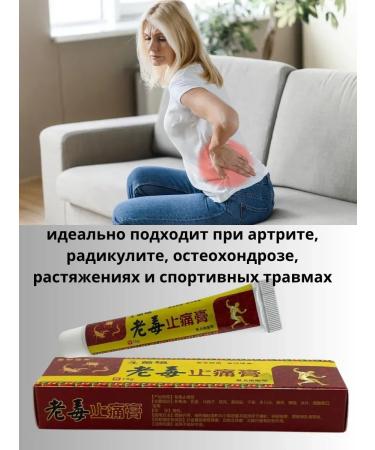 LATIBEAUTYFUL Ointment for joint pain - Buy Online on GoSupps.com