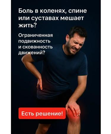 ami77 A painkillers ointment for knee joints - Buy Online on GoSupps.com